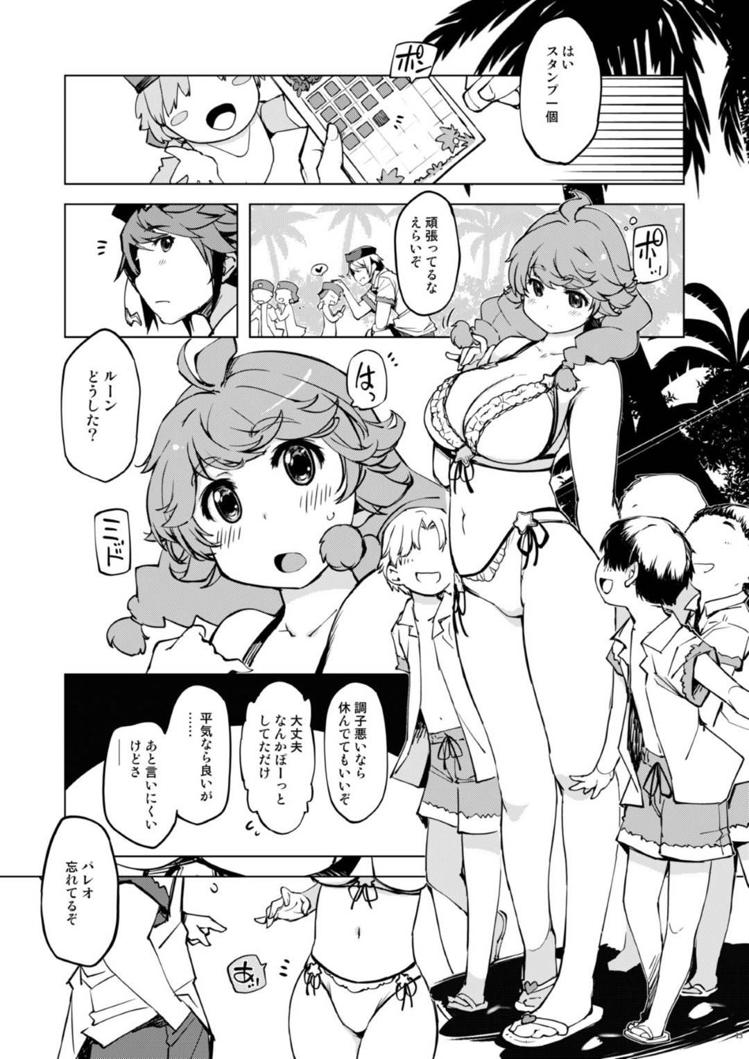 【エロ漫画】寝ている間に襲われちゃう爆乳の先生…レイプでトロ顔に中出しセックスで襲われちゃう！【mil：もっと!お眠りルーン先生】