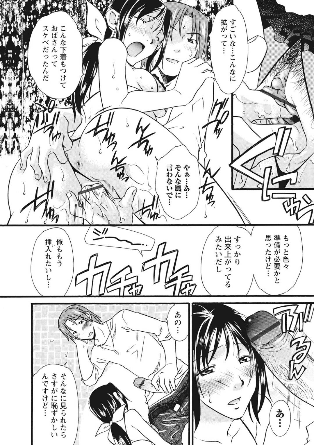 【エロ漫画】調教されているエロ下着のエッチな人妻…乳首責めされたりバックの中出しセックスしちゃう！【緋邑陣：第四話 背徳の絆】