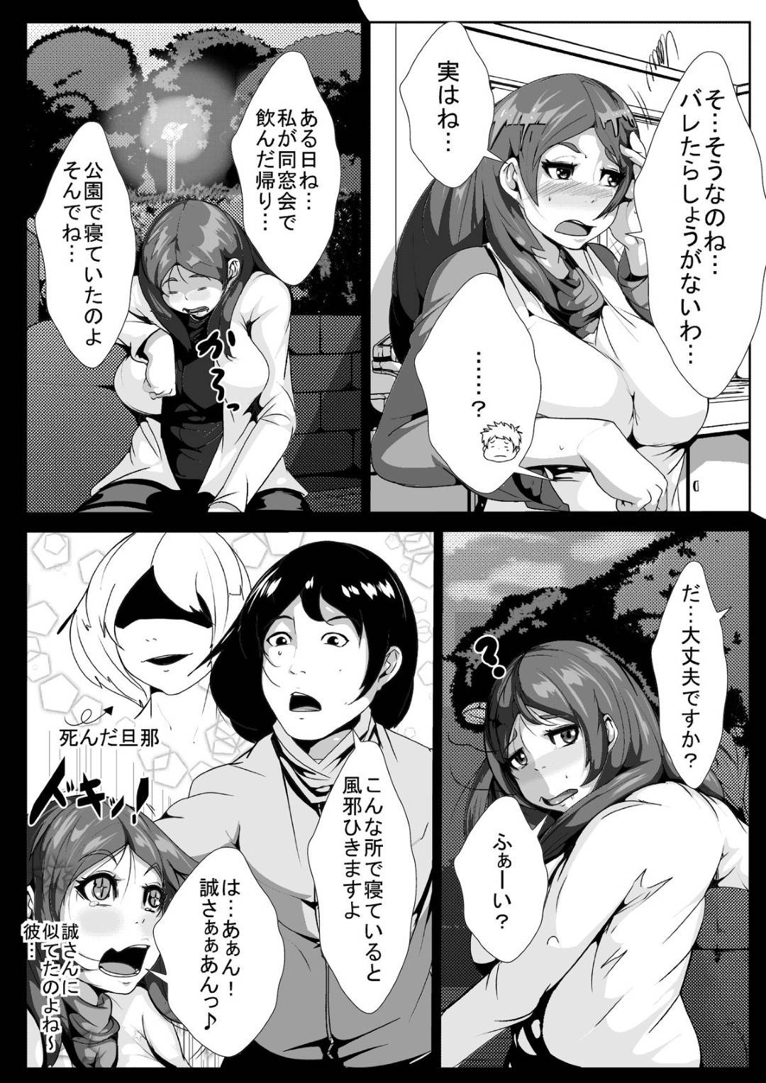 【エロ漫画】息子の同級生と浮気エッチしているビッチな母親…乳首責めされたりだいしゅきホールドの中出しセックスで寝取られちゃう！【AKYS本舗：いけないお母さんが同級生とえっち】