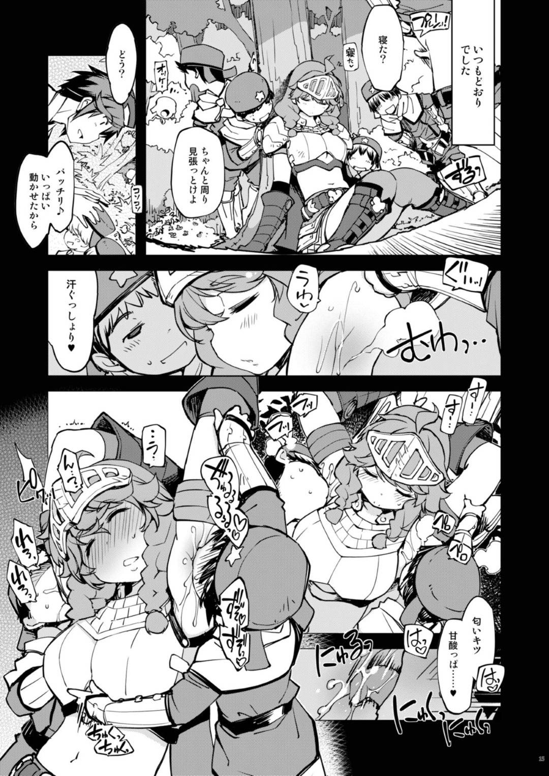 【エロ漫画】寝ている間に襲われちゃう爆乳の先生…レイプでトロ顔に中出しセックスで襲われちゃう！【mil：もっと!お眠りルーン先生】