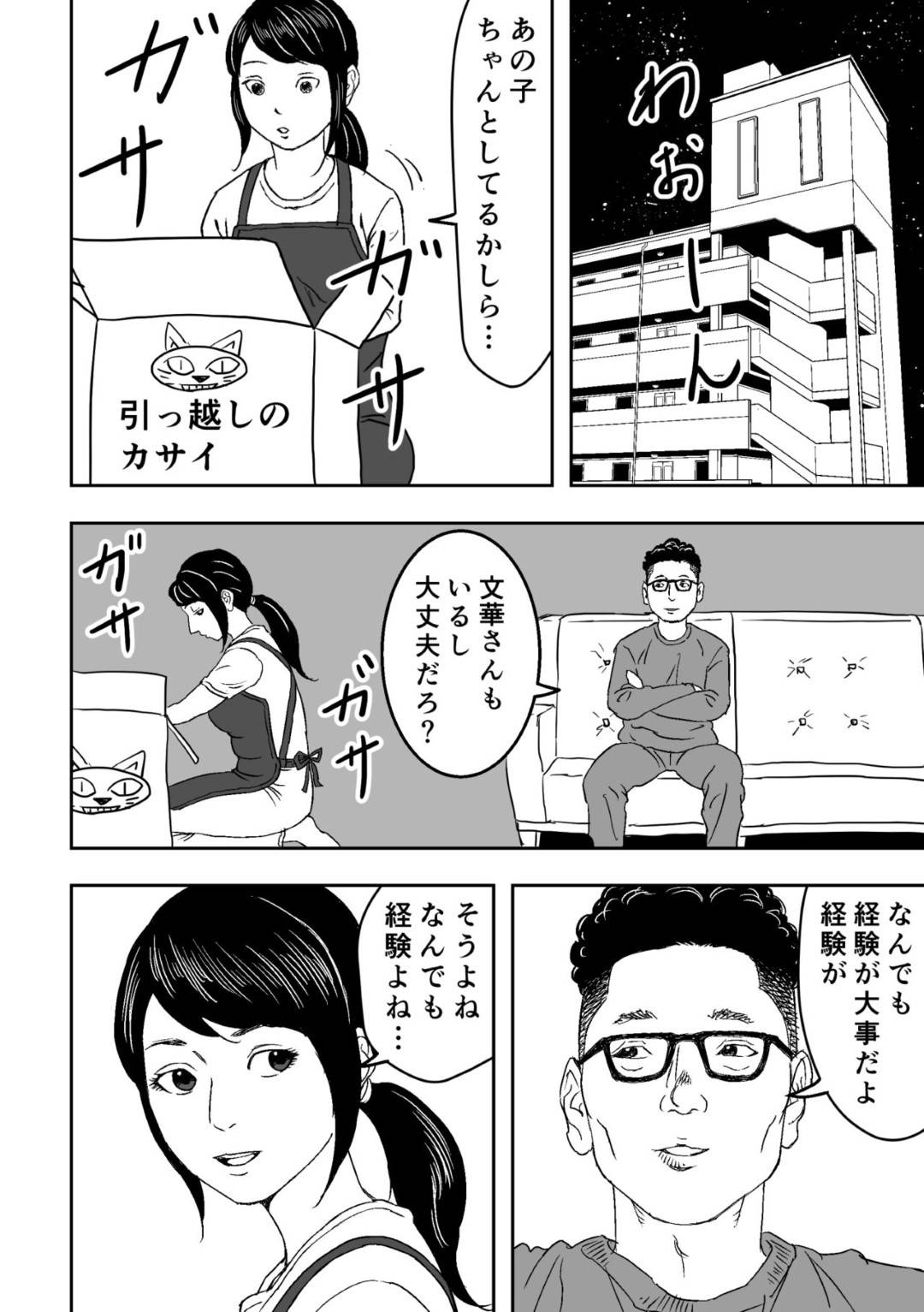 【エロ漫画】筆下ろししてくれるグラマーで優しい叔母さん…おねショタにイチャイチャして乳首舐めされたりフェラしてトロ顔の中出しセックスでイチャラブしちゃう！【春画童人：ムチムチな叔母さんが誘ってきたので筆おろしされてみた。】