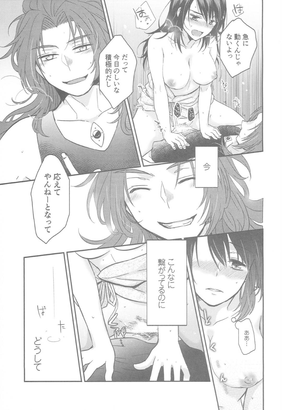 【エロ漫画】寝ていたら好きな男に襲われちゃうツンデレな美少女…キスしたり乳首舐めされたりフェラされちゃってトロ顔の中出しセックスされちゃう！【吉相ちゃこ：A Sweet Nightmare】