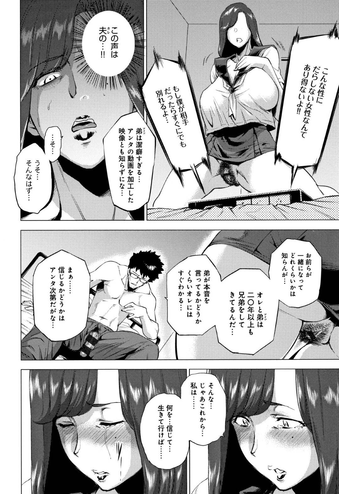 【エロ漫画】年下の義理の兄に弱みを握られて調教されちゃう爆乳な妹…乳首責めされたり騎乗位の中出しセックスで寝取られちゃう！【越山弱衰：妹 三原則】