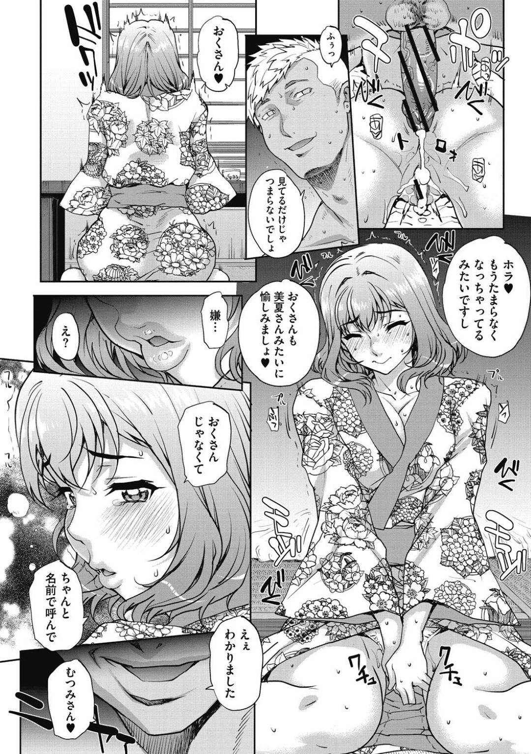 【エロ漫画】完全調教されちゃうエッチすぎる人妻の姉妹…フェラしたり騎乗位の中出しセックスでど変態なトロ顔にイチャラブしちゃう！【夏庵：単身婦妊4】