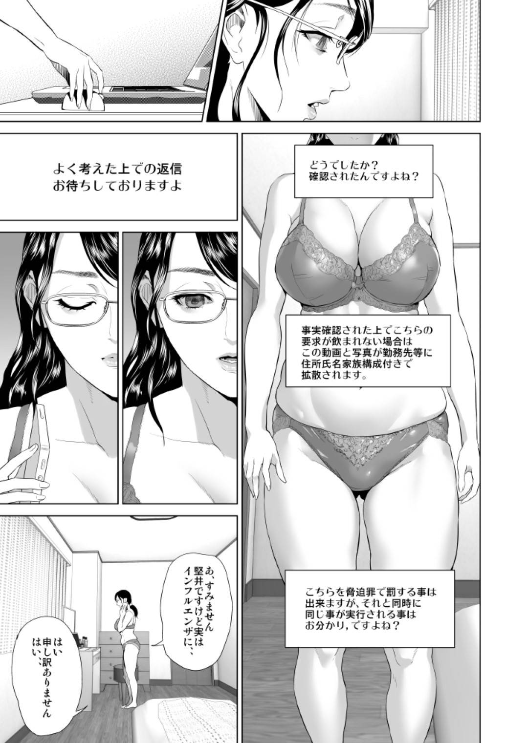 【エロ漫画】嫉妬して息子を襲っちゃうムッツリスケベな眼鏡の母親…逆レイプに騎乗位の中出しセックスで近親相姦しちゃう！【灰司：近女誘惑 照彦とお母さん編 序章】