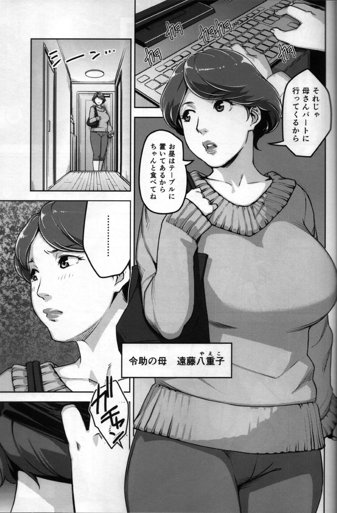 【エロ漫画】ショタと積極的にセックスしちゃうど変態な人妻たち…ディープキスしたりフェラしたりトロ顔の中出しセックスで筆下ろししちゃう！【すぎぢー：ANOTHER WIFE】