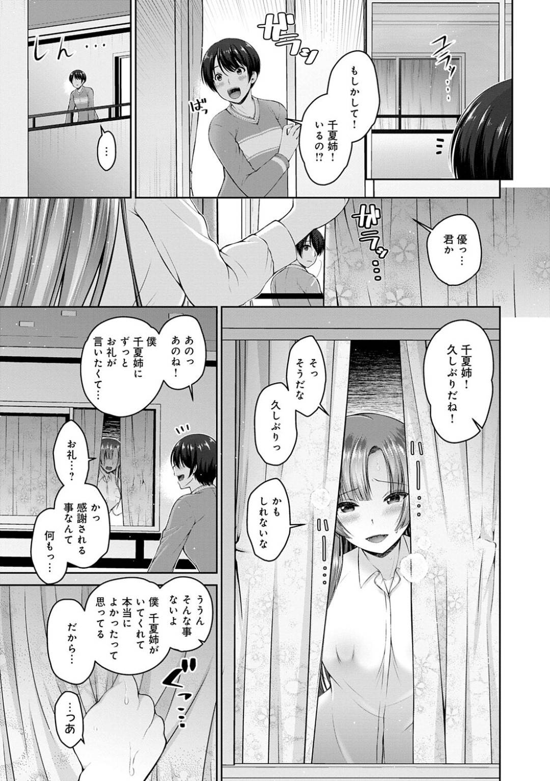 【エロ漫画】幼馴染のショタを助けるためにセフレ調教されちゃう生意気なお姉さん…野外でキスしたりフェラしたりしてだいしゅきホールドの中出しセックスで寝取られちゃう！【ミサキカホ。：イケナイ約束】