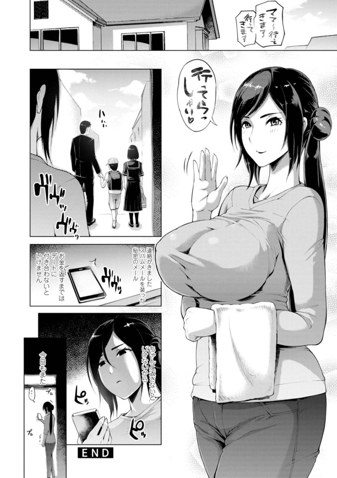 【エロ漫画】脅されて調教されちゃうムッツリスケベな人妻…クンニされたりど変態なトロ顔に中出しセックスで寝取られちゃう！【ゆにおし：［それからの ] 第1話 】