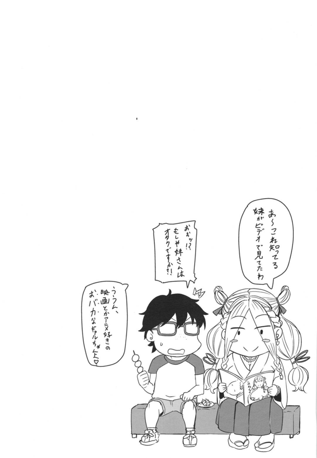 【エロ漫画】オジサンとセックスしちゃうビッチすぎるギャル…野外でど変態なトロ顔にフェラしたりバックのアナルセックスしちゃう！【nuezou：ギャル夏! 】