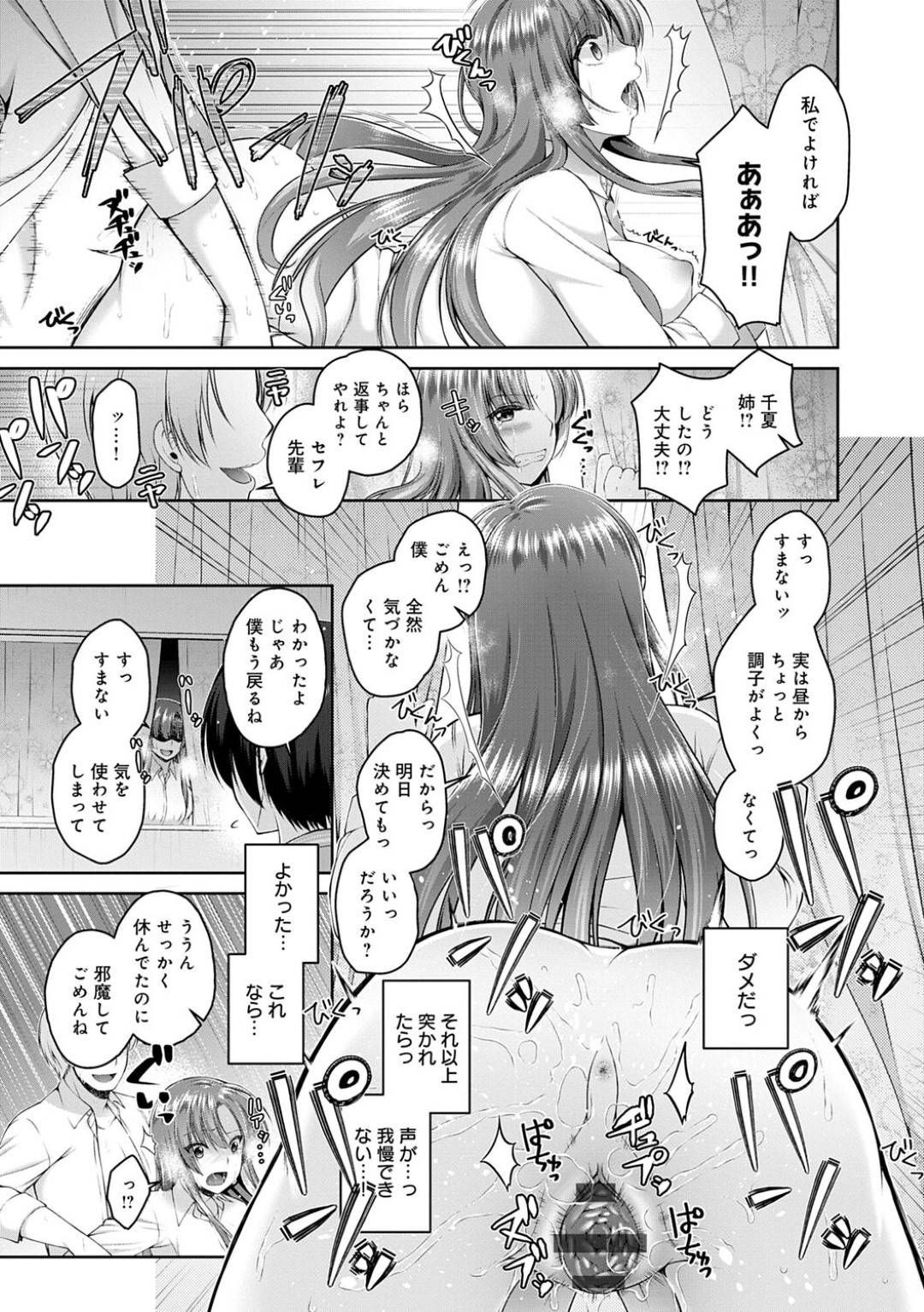 【エロ漫画】幼馴染のショタを助けるためにセフレ調教されちゃう生意気なお姉さん…野外でキスしたりフェラしたりしてだいしゅきホールドの中出しセックスで寝取られちゃう！【ミサキカホ。：イケナイ約束】