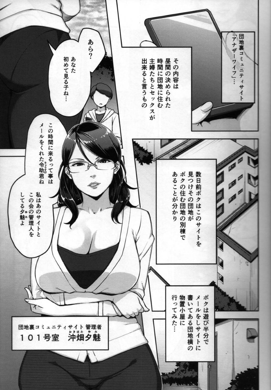 【エロ漫画】ショタと積極的にセックスしちゃうど変態な人妻たち…ディープキスしたりフェラしたりトロ顔の中出しセックスで筆下ろししちゃう！【すぎぢー：ANOTHER WIFE】