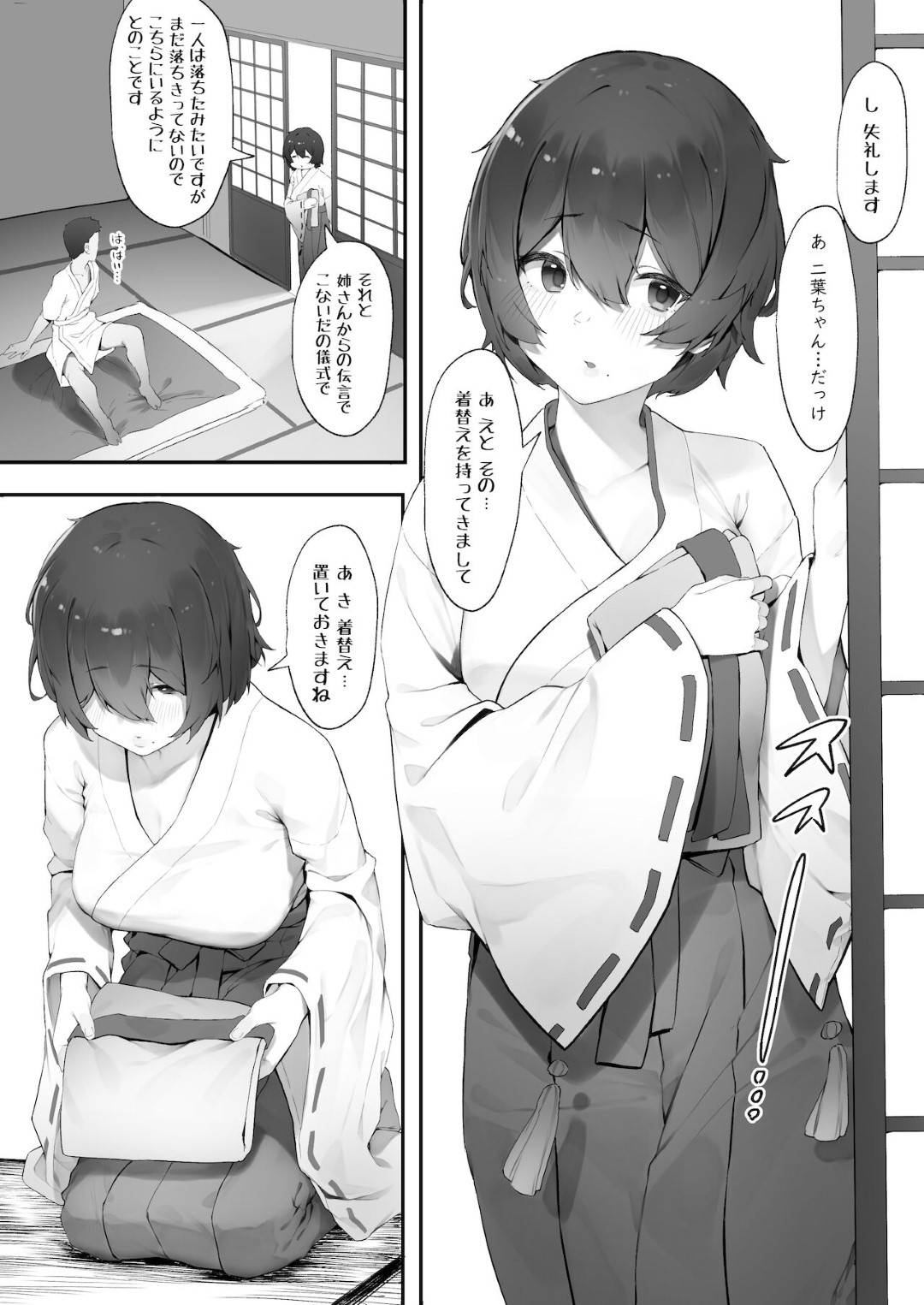 【エロ漫画】心霊に取り憑かれている男を奉仕しちゃうかわいい美少女の次女…イチャラブと乳首責めされたり中出しセックスでど変態なトロ顔になっちゃう！【にぎりうさぎ：心霊スポットに行ったらやっばいのが憑いたので根こそぎ吸い出してもらう・続【中編】】