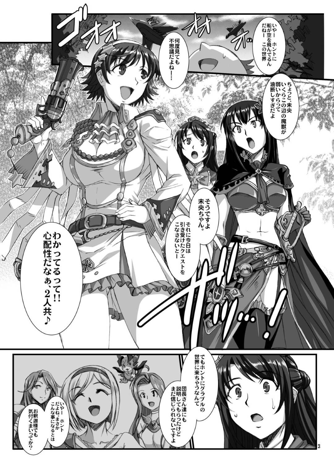 【エロ漫画】触手責めで襲われちゃう生意気な美少女達…乳首責めされたり中出しセックスでレイプされて快楽堕ちしちゃう！【B-RIVER：灰被り姫達の艶舞】