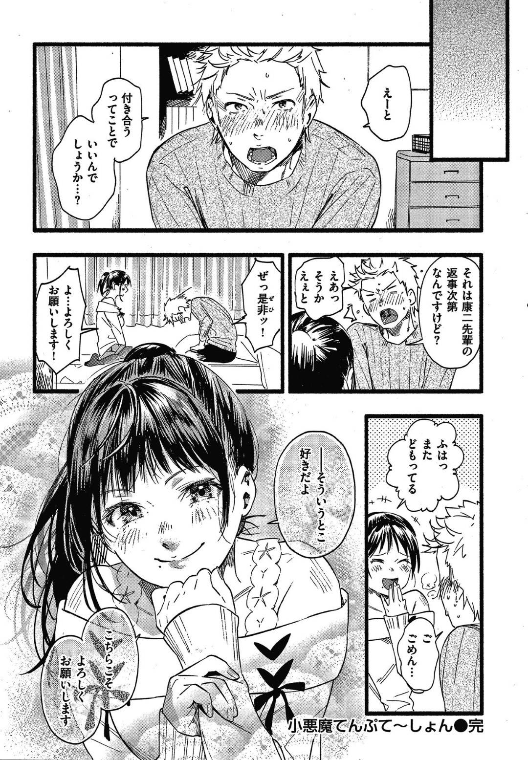 【エロ漫画】酔った勢いで先輩とエッチしてしまうムチムチお姉さん…彼女はされるがままに乳首責めされながら正常位でガン突きファックされてアクメ絶頂！