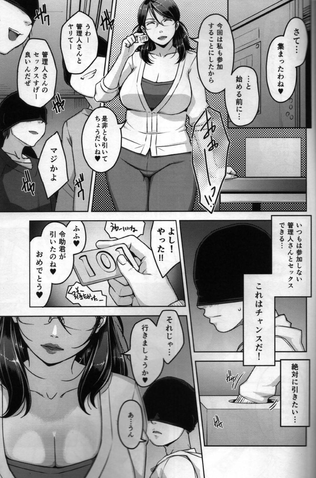 【エロ漫画】ショタと積極的にセックスしちゃうど変態な人妻たち…ディープキスしたりフェラしたりトロ顔の中出しセックスで筆下ろししちゃう！【すぎぢー：ANOTHER WIFE】