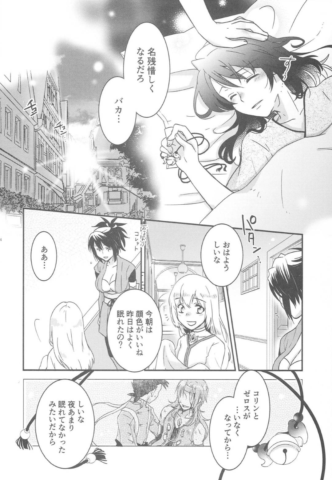 【エロ漫画】寝ていたら好きな男に襲われちゃうツンデレな美少女…キスしたり乳首舐めされたりフェラされちゃってトロ顔の中出しセックスされちゃう！【吉相ちゃこ：A Sweet Nightmare】