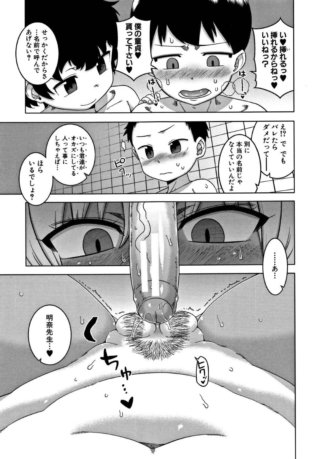 【エロ漫画】ショタにプールで調教されちゃうエロ水着に褐色な人妻…集団レイプでフェラしたり中出しセックスでど変態なトロ顔になっちゃう！【高津：今は二人だけの海】