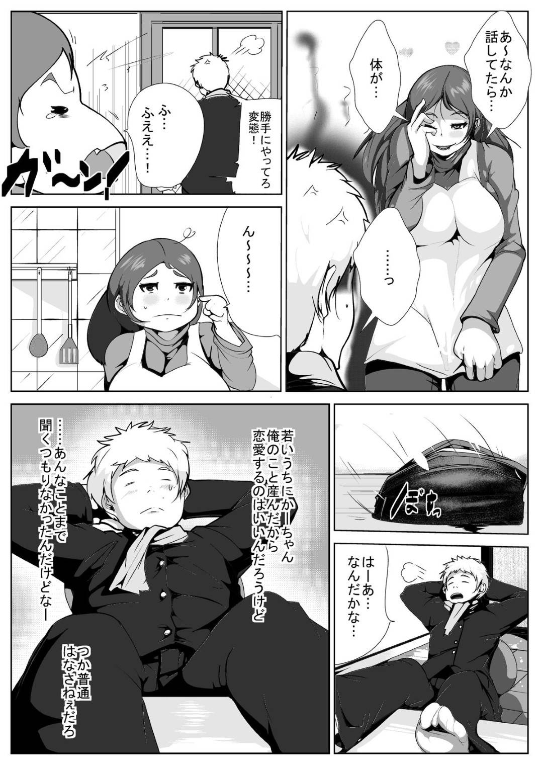 【エロ漫画】息子の同級生と浮気エッチしているビッチな母親…乳首責めされたりだいしゅきホールドの中出しセックスで寝取られちゃう！【AKYS本舗：いけないお母さんが同級生とえっち】