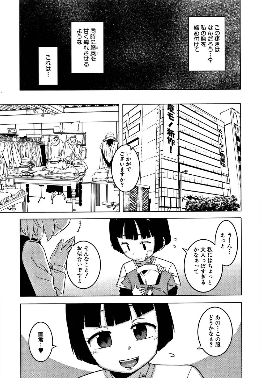 【エロ漫画】完全調教されちゃったど変態なエロコスチュームな褐色の人妻…逆レイプに野外でフェラしたりバックの中出しセックスでど変態なトロ顔に寝取られちゃう！【高津：おばちゃんよりも好きな娘が】