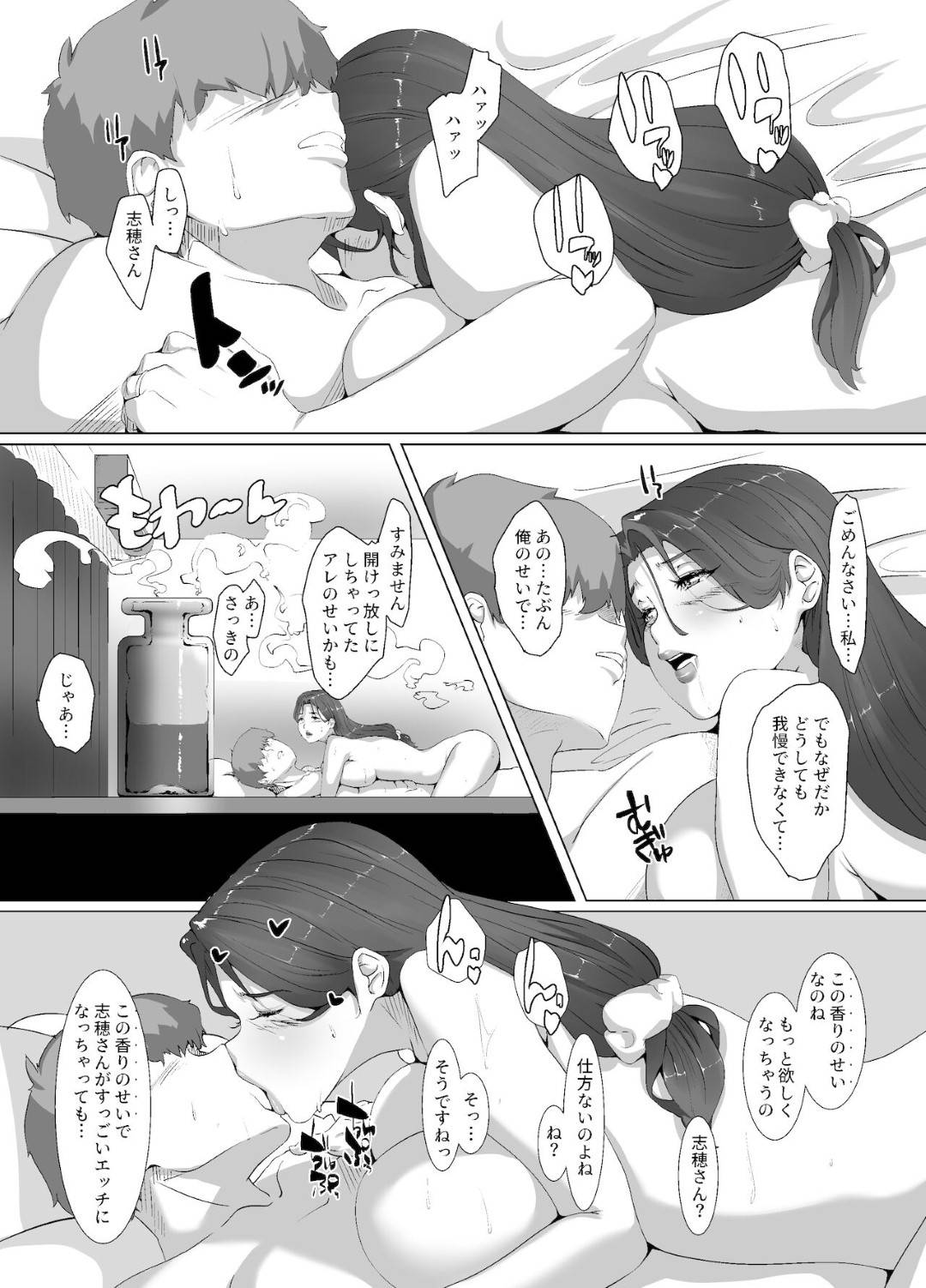 【エロ漫画】サンタの媚薬でエロい気持ちになってしまった隣人の人妻…イチャイチャと逆レイプにキスしたり騎乗位の中出しセックスで筆下ろししちゃう！【NYPAON：聖夜はお隣の奥さんと】