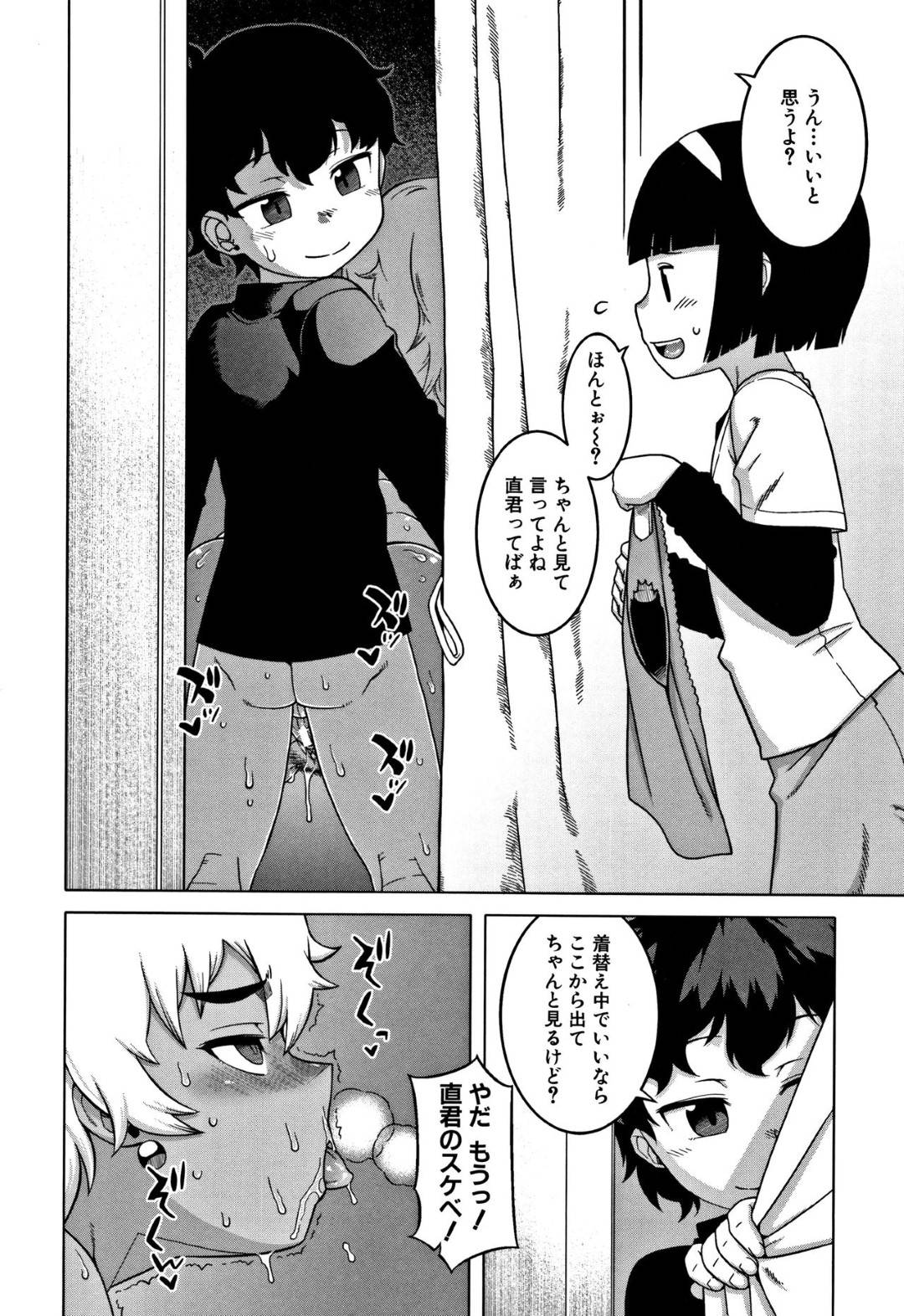 【エロ漫画】完全調教されちゃったど変態なエロコスチュームな褐色の人妻…逆レイプに野外でフェラしたりバックの中出しセックスでど変態なトロ顔に寝取られちゃう！【高津：おばちゃんよりも好きな娘が】