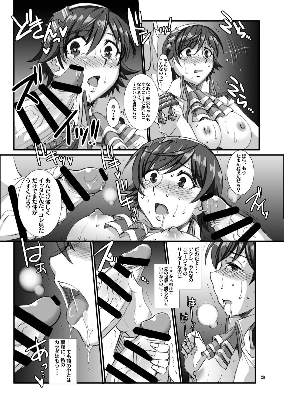 【エロ漫画】触手責めで襲われちゃう生意気な美少女達…乳首責めされたり中出しセックスでレイプされて快楽堕ちしちゃう！【B-RIVER：灰被り姫達の艶舞】