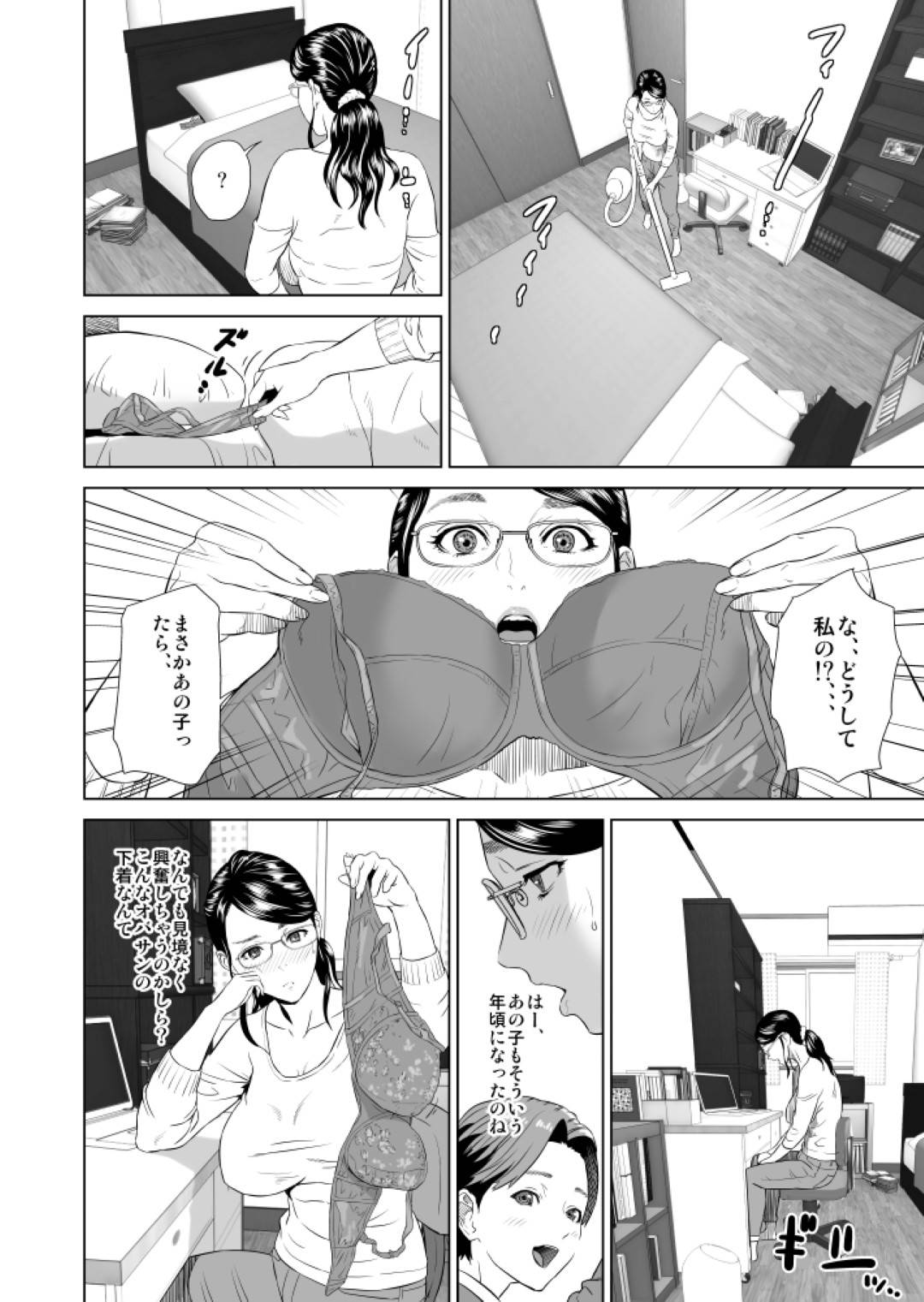 【エロ漫画】嫉妬して息子を襲っちゃうムッツリスケベな眼鏡の母親…逆レイプに騎乗位の中出しセックスで近親相姦しちゃう！【灰司：近女誘惑 照彦とお母さん編 序章】