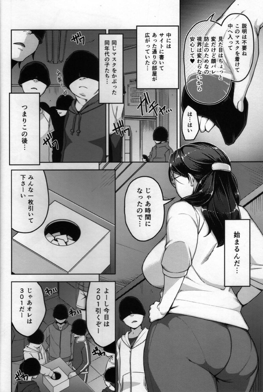 【エロ漫画】ショタと積極的にセックスしちゃうど変態な人妻たち…ディープキスしたりフェラしたりトロ顔の中出しセックスで筆下ろししちゃう！【すぎぢー：ANOTHER WIFE】