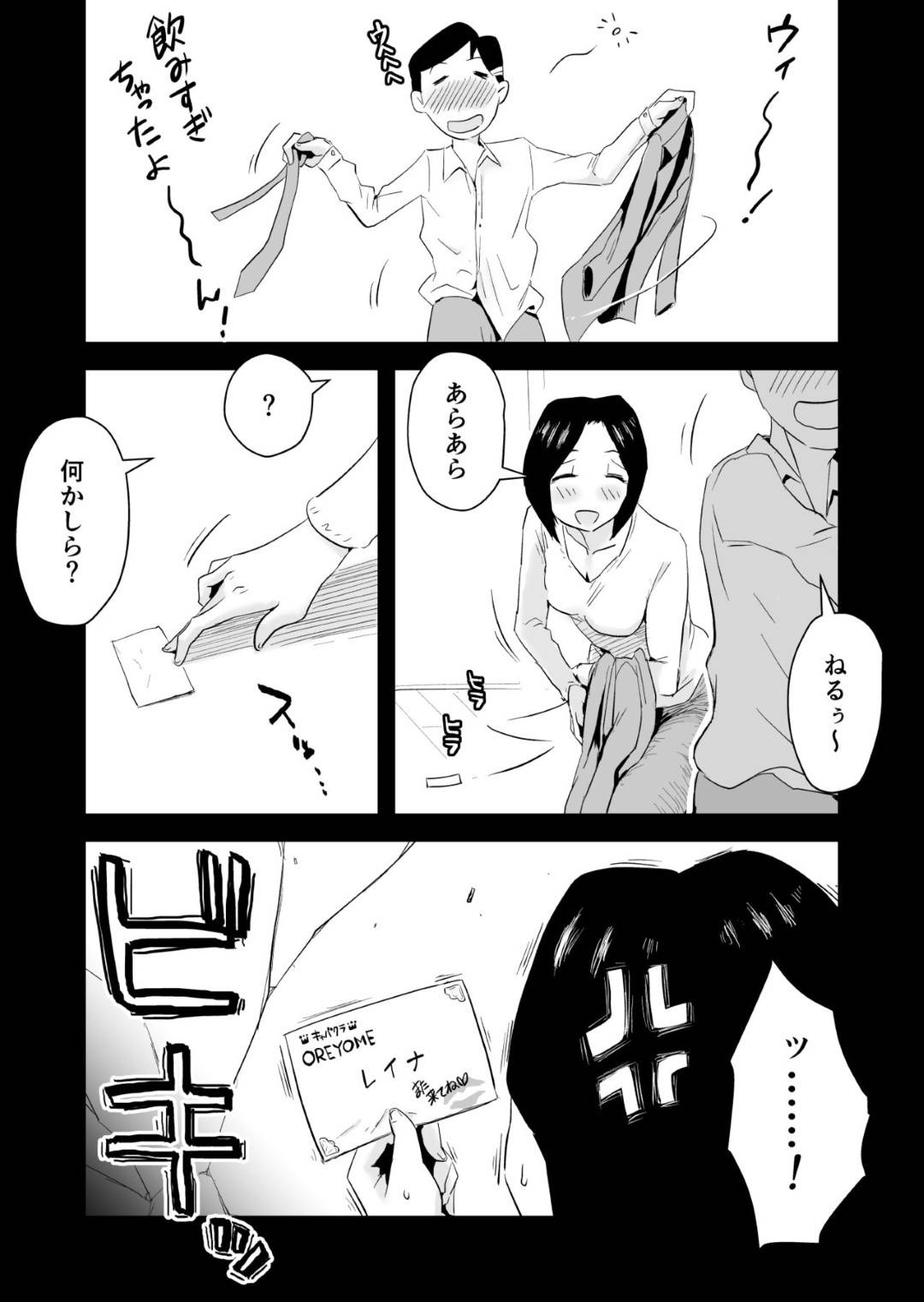 【エロ漫画】温泉旅行で襲われちゃうエッチでかわいい母親…乳首責めされたりディープキスしてイチャイチャと中出しセックスで近親相姦しちゃう！【はいとく先生：あの！お母さんの詳細～温泉旅行編～】