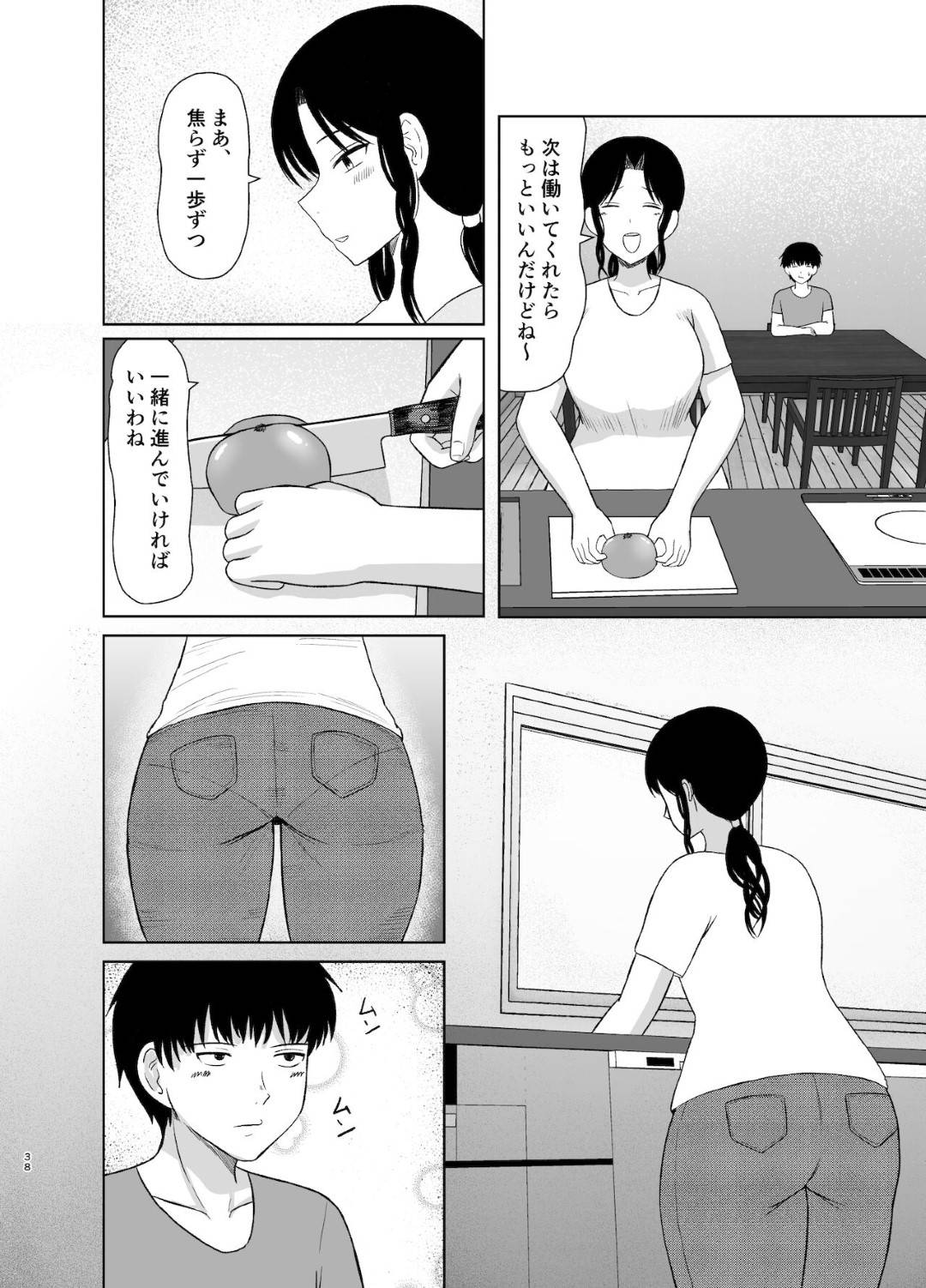 【エロ漫画】息子から性奉仕を頼まれてセックスしちゃう優しい母親…フェラしたり乳首責めされちゃってトロ顔の中出しセックスで近親相姦しちゃう！【齋藤レンジ：性処理かあさん】