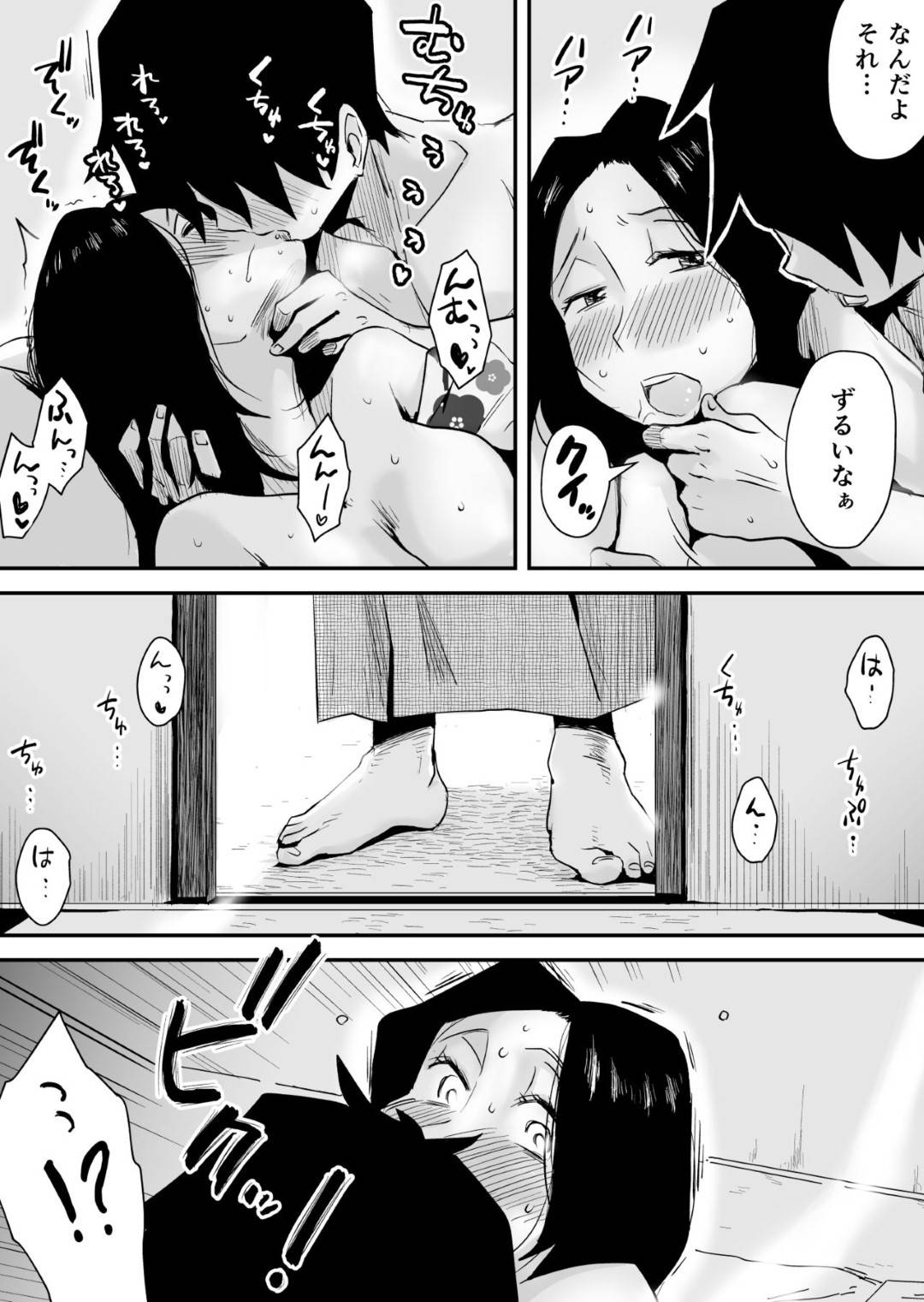 【エロ漫画】温泉旅行で襲われちゃうエッチでかわいい母親…乳首責めされたりディープキスしてイチャイチャと中出しセックスで近親相姦しちゃう！【はいとく先生：あの！お母さんの詳細～温泉旅行編～】