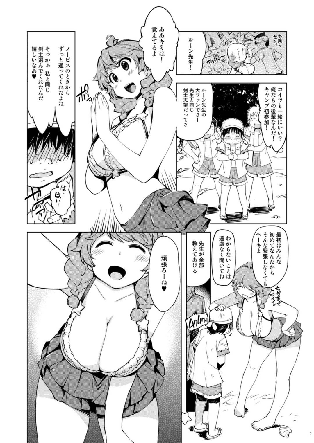 【エロ漫画】寝ている間に襲われちゃう爆乳の先生…レイプでトロ顔に中出しセックスで襲われちゃう！【mil：もっと!お眠りルーン先生】