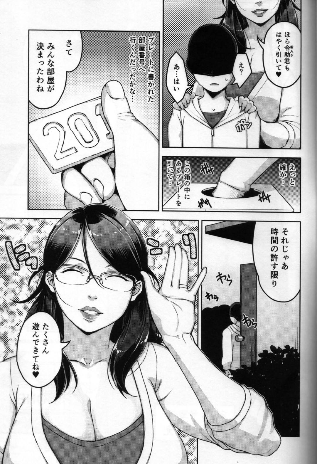 【エロ漫画】ショタと積極的にセックスしちゃうど変態な人妻たち…ディープキスしたりフェラしたりトロ顔の中出しセックスで筆下ろししちゃう！【すぎぢー：ANOTHER WIFE】