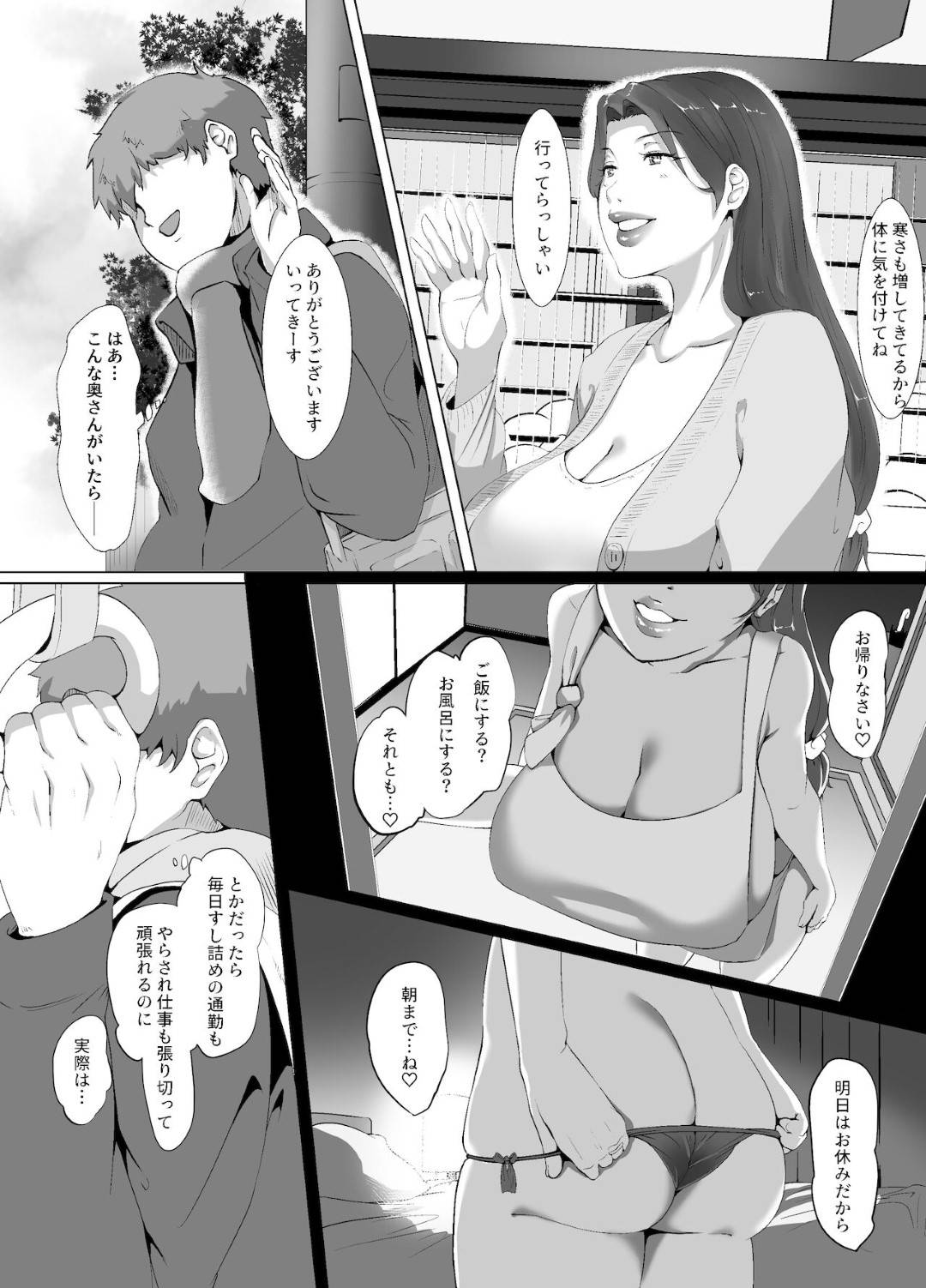 【エロ漫画】サンタの媚薬でエロい気持ちになってしまった隣人の人妻…イチャイチャと逆レイプにキスしたり騎乗位の中出しセックスで筆下ろししちゃう！【NYPAON：聖夜はお隣の奥さんと】