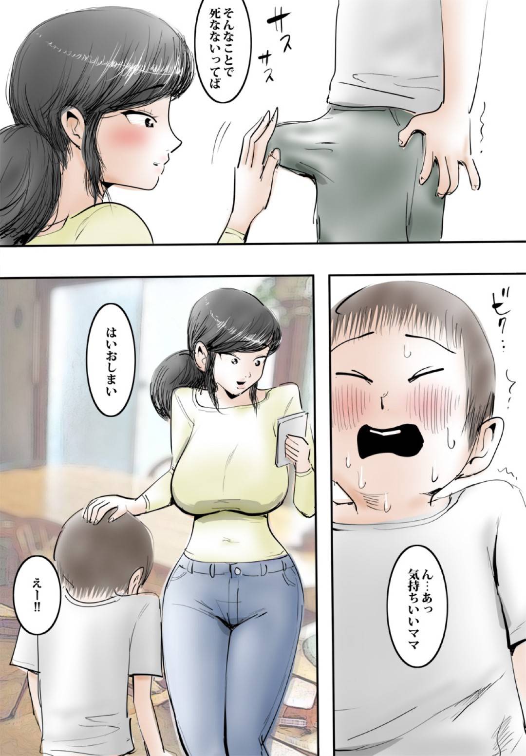 【エロ漫画】ひたすら息子のエッチな願いを叶えてくれるムッツリスケベな母親…フェラしたり乳首責めされちゃってトロ顔の中出しセックスでイチャラブしちゃう！【ピエトロ：ママは優しくてエッチなことも聞いてくれます。】