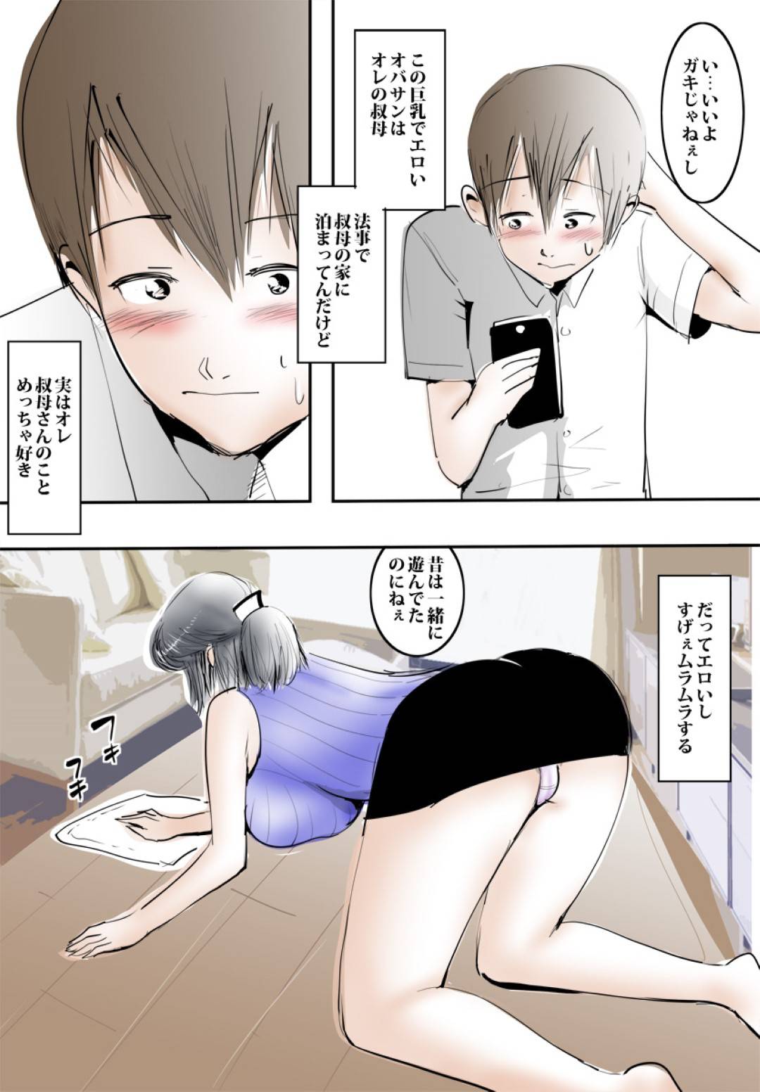 【エロ漫画】ショタにオナニーがバレてセックスしちゃうエッチな叔母さん…フェラしたりパイズリしてイチャイチャと筆下ろしの中出しセックスしちゃう！【ピエトロ：叔母さんとナイショでズボズボしちゃった日。】