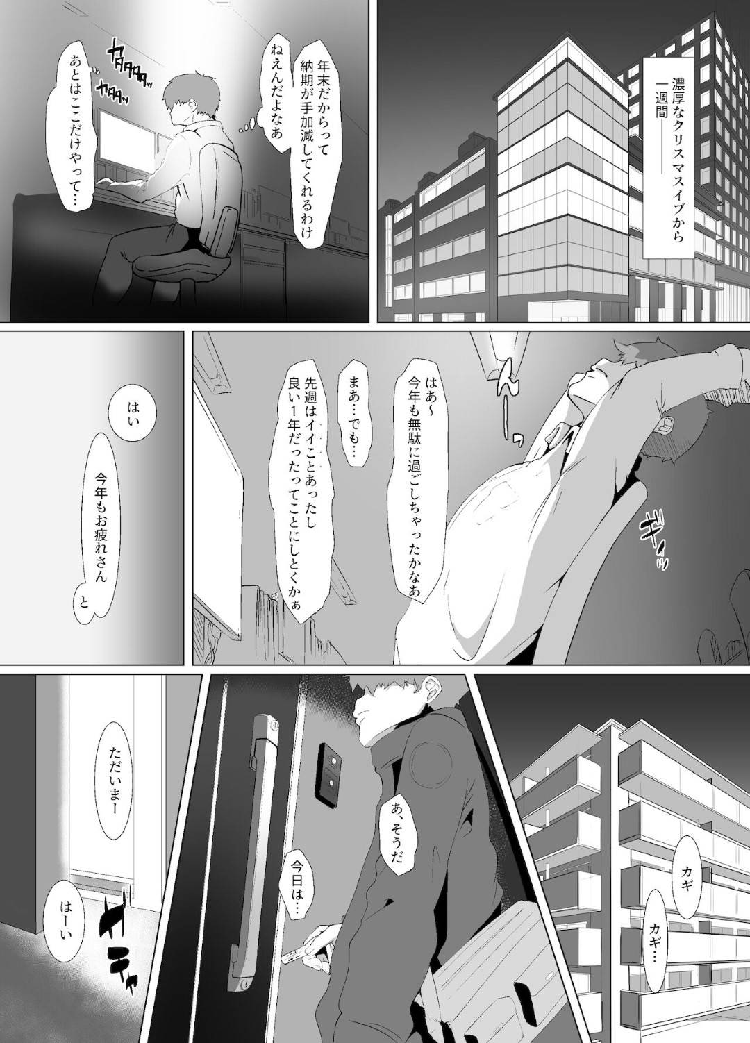 【エロ漫画】サンタの媚薬でエロい気持ちになってしまった隣人の人妻…イチャイチャと逆レイプにキスしたり騎乗位の中出しセックスで筆下ろししちゃう！【NYPAON：聖夜はお隣の奥さんと】