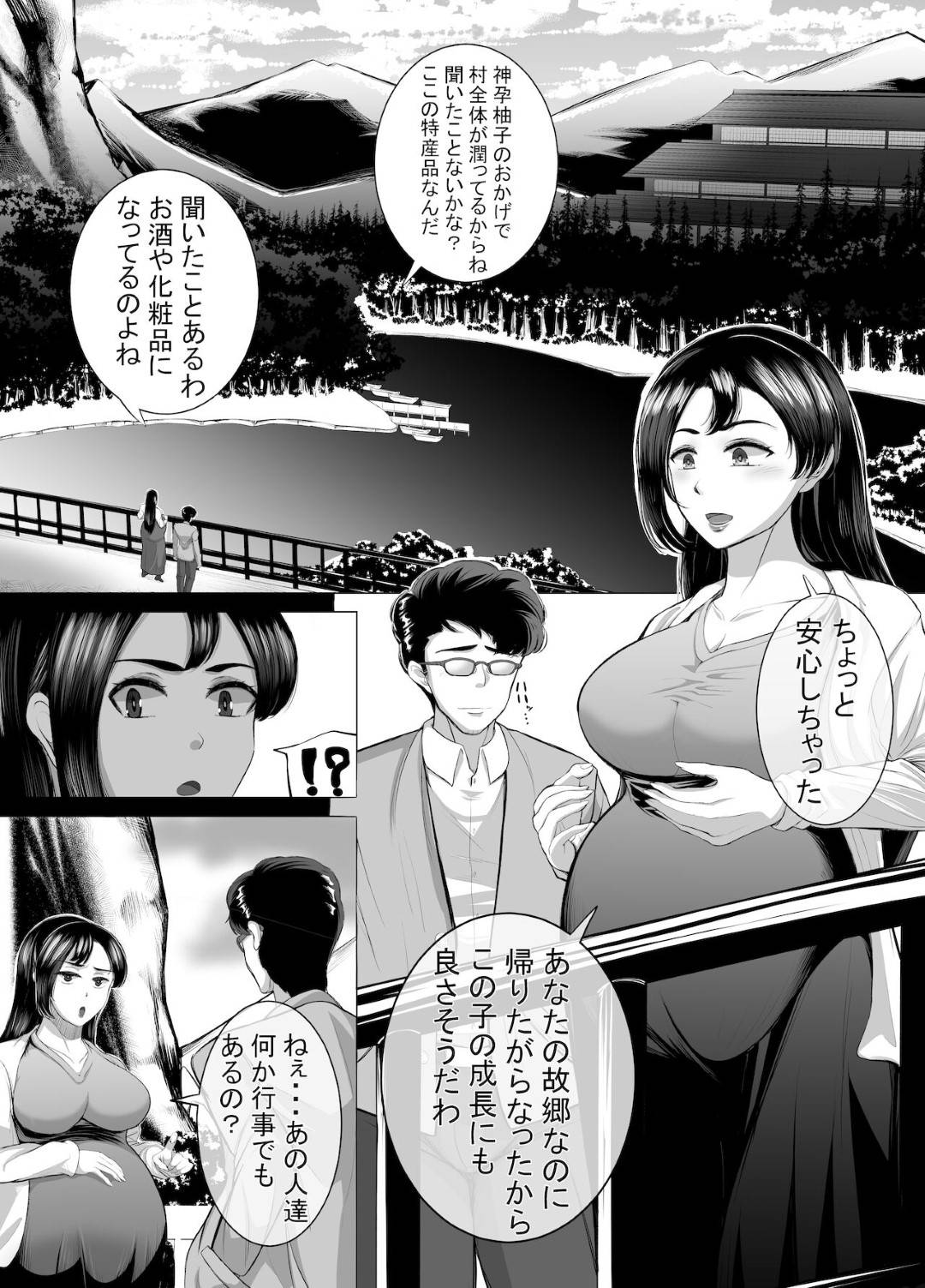 【エロ漫画】お母さんとセックスしたいかわいいショタな息子とエッチしちゃうグラマーな母親…だいしゅきホールドやバックの中出しセックスでイチャイチャと近親相姦しちゃう！【すーいすい：The 神孕村～やっくをやっつけろの巻～】