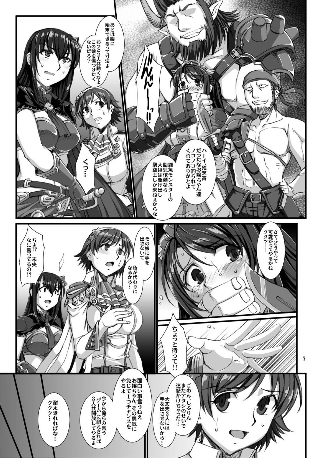 【エロ漫画】触手責めで襲われちゃう生意気な美少女達…乳首責めされたり中出しセックスでレイプされて快楽堕ちしちゃう！【B-RIVER：灰被り姫達の艶舞】