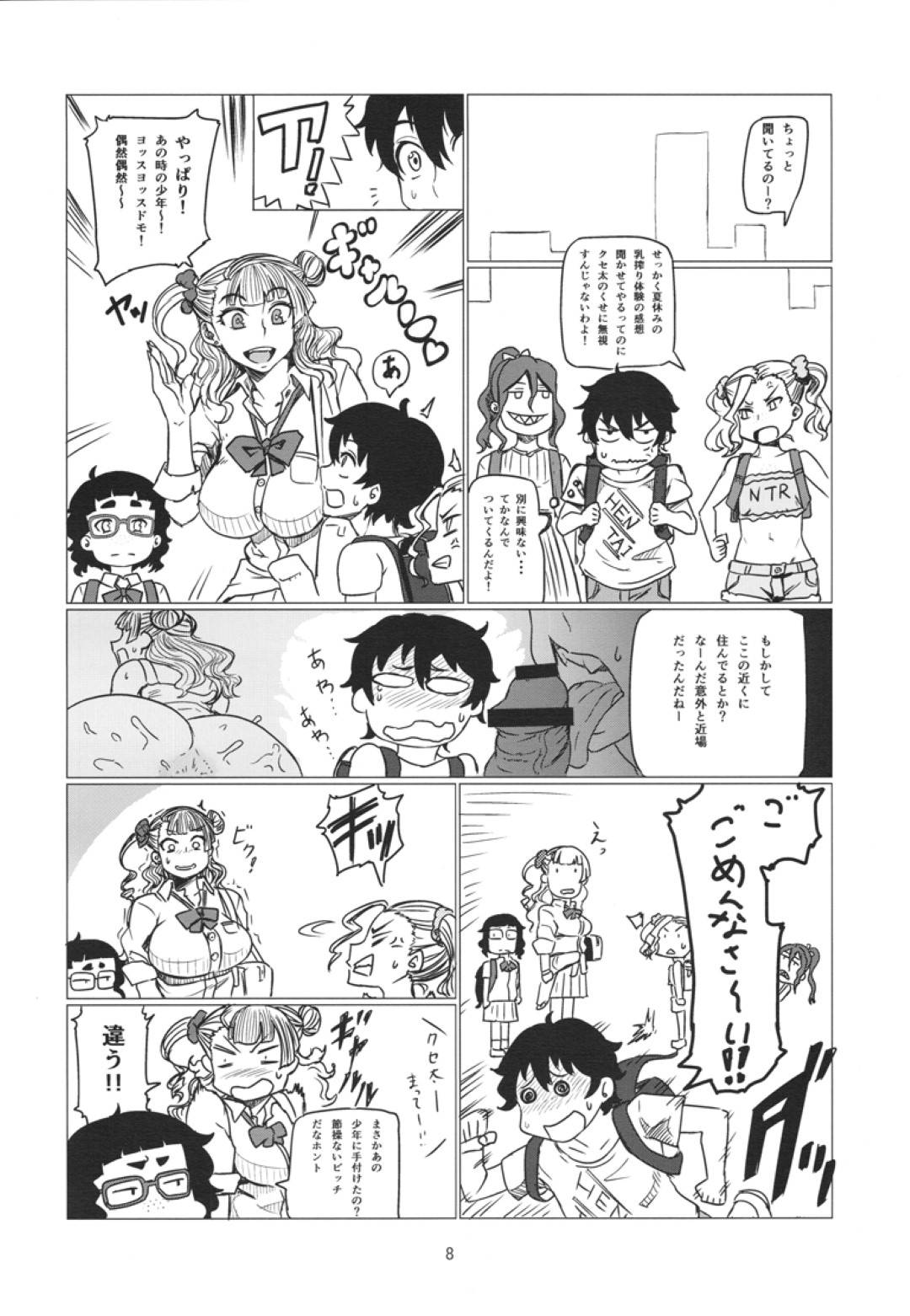 【エロ漫画】オジサンとセックスしちゃうビッチすぎるギャル…野外でど変態なトロ顔にフェラしたりバックのアナルセックスしちゃう！【nuezou：ギャル夏! 】