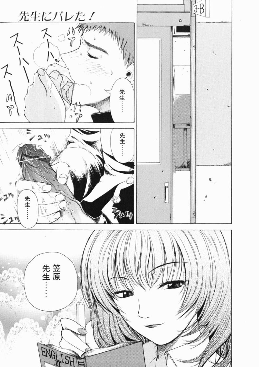 【エロ漫画】自分でオナニーしている生徒を襲っちゃうエッチな先生…逆レイプに手コキしたりド変態なトロ顔の中出しセックスしちゃう！【刻江尋人：先生にバレた！】