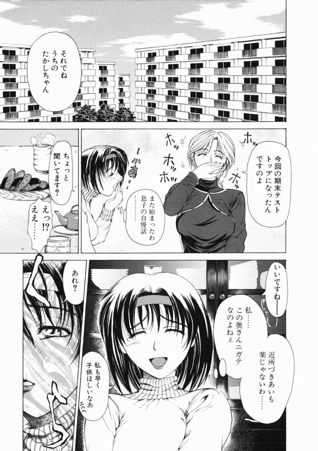 【エロ漫画】睡眠薬を投与されて苦手な人妻とその息子に襲われちゃう無垢な人妻…レイプでキスされたりクンニされちゃって3Pの中出しセックスで寝取られちゃう！【刻江尋人：歪んだ空間】