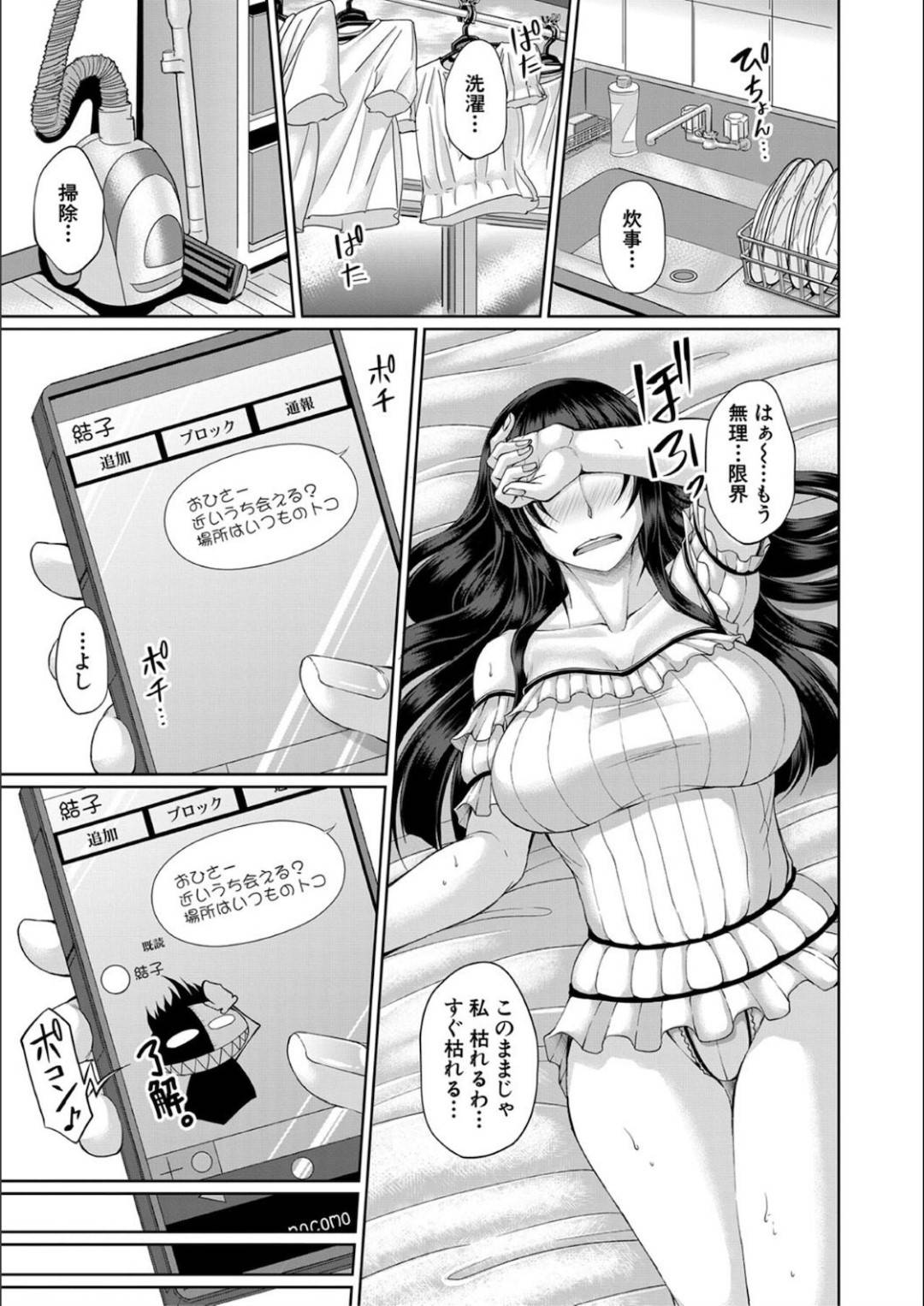 【エロ漫画】ショタを誘惑して襲っちゃうエッチすぎるビッチな美女たち…逆レイプに3Pの中出しセックスで筆下ろししてド変態なトロ顔になっちゃう！【杜若かなえ：さかりフレンズ】