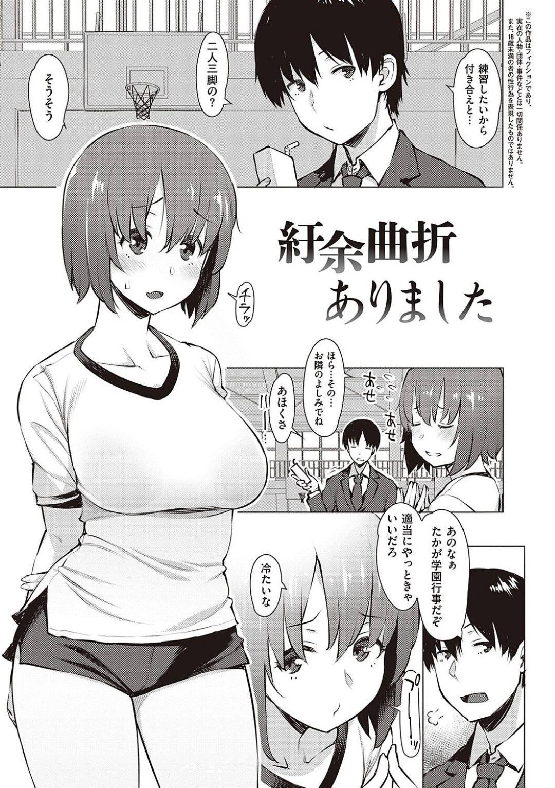 【エロ漫画】エッチしたがるあざとい幼馴染のJK…イチャイチャとパイズリしたりトロ顔に中出しセックスしちゃう！【竜太：紆余曲折ありました】