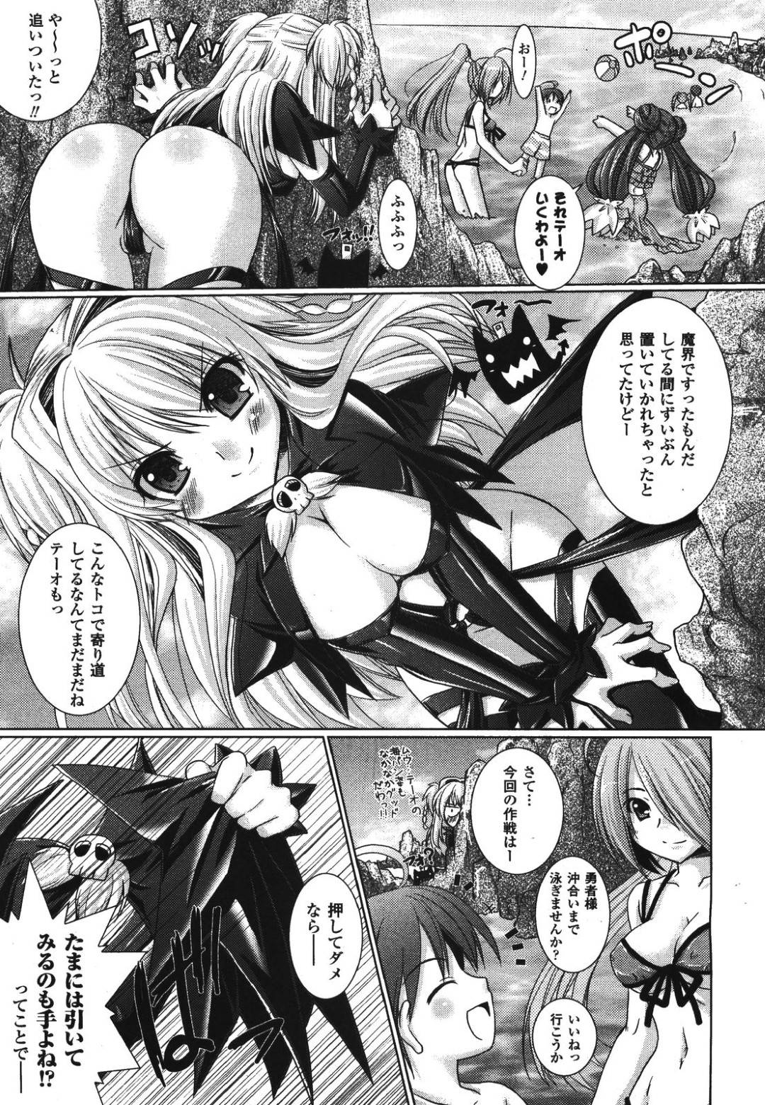 【エロ漫画】エロ下着で誘惑しちゃうエッチなお姉さんや嫉妬したかわいい美少女…逆レイプにド変態なトロ顔になってイチャイチャと中出しセックスしちゃう！【或十せねか：Brandish #10 Bathing Beauty】