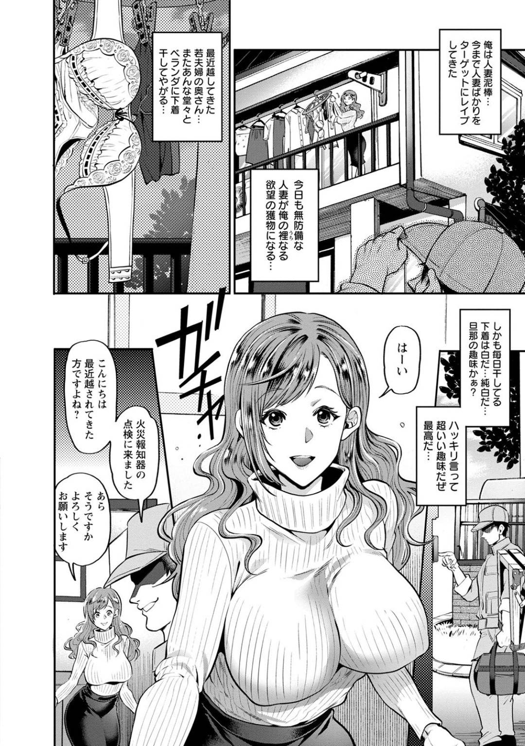 【エロ漫画】宅配の兄ちゃんに襲われちゃうエロ下着のエッチな人妻…乳首責めされたりフェラしたりド変態なトロ顔の中出しセックスしちゃう！【鬼島大車輪：人妻泥棒】