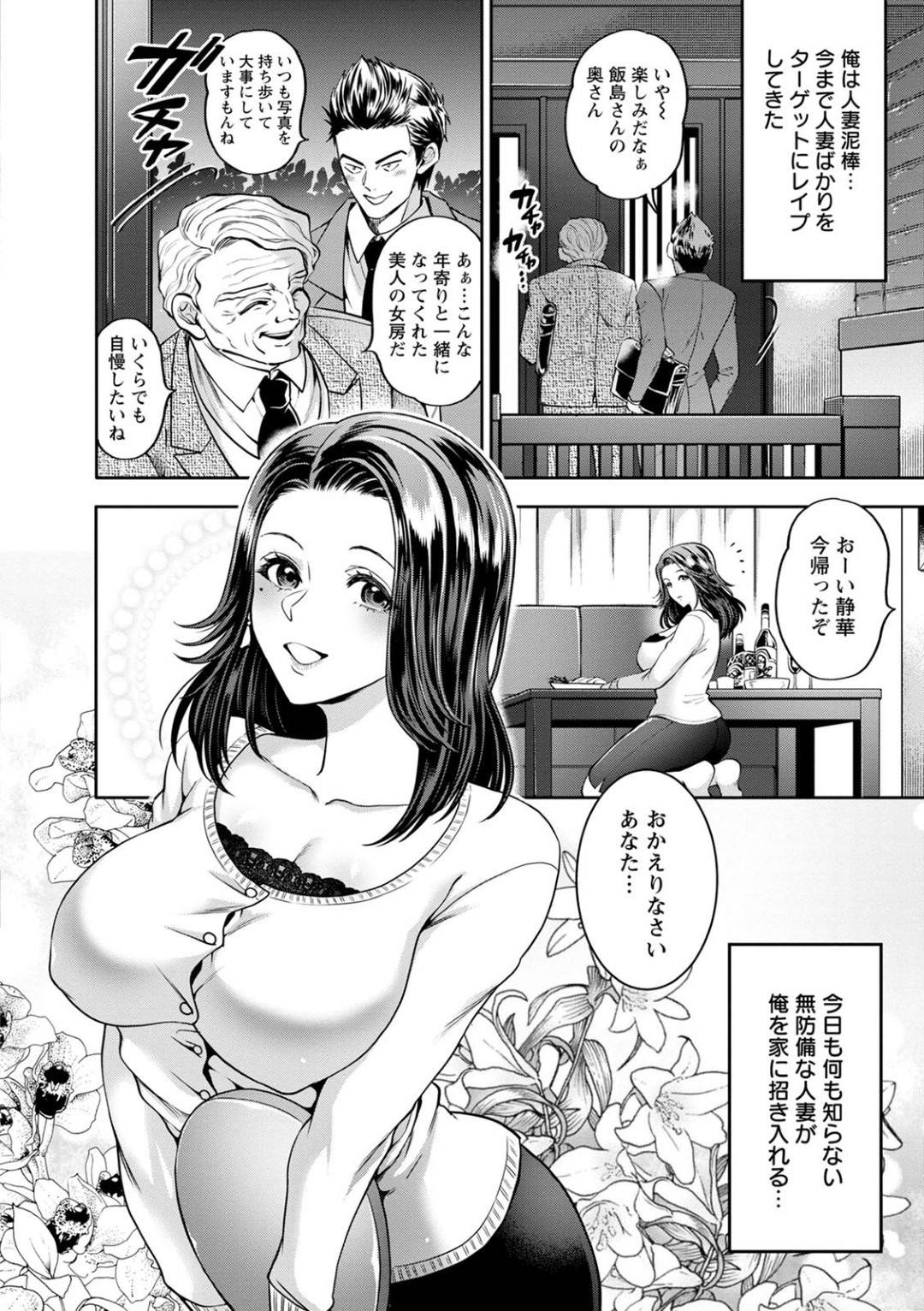 【エロ漫画】夫の後輩に襲われて調教されちゃうエッチな人妻…イチャイチャと騎乗位の中出しセックスしちゃう！【鬼島大車輪：いただき♡上司妻】