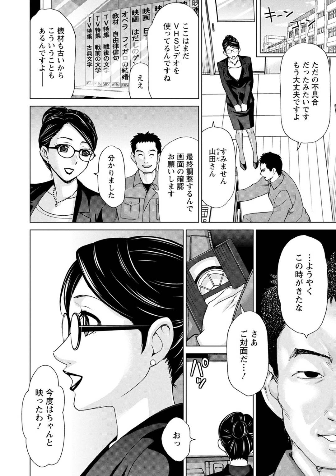 【エロ漫画】AVで脅されちゃうエッチなかわいい眼鏡の人妻…レイプで乳首責めされたりオナニーして中出しセックスで寝取られちゃう！【朝倉クロック：愛子先生のハメ撮り“裏”授業】