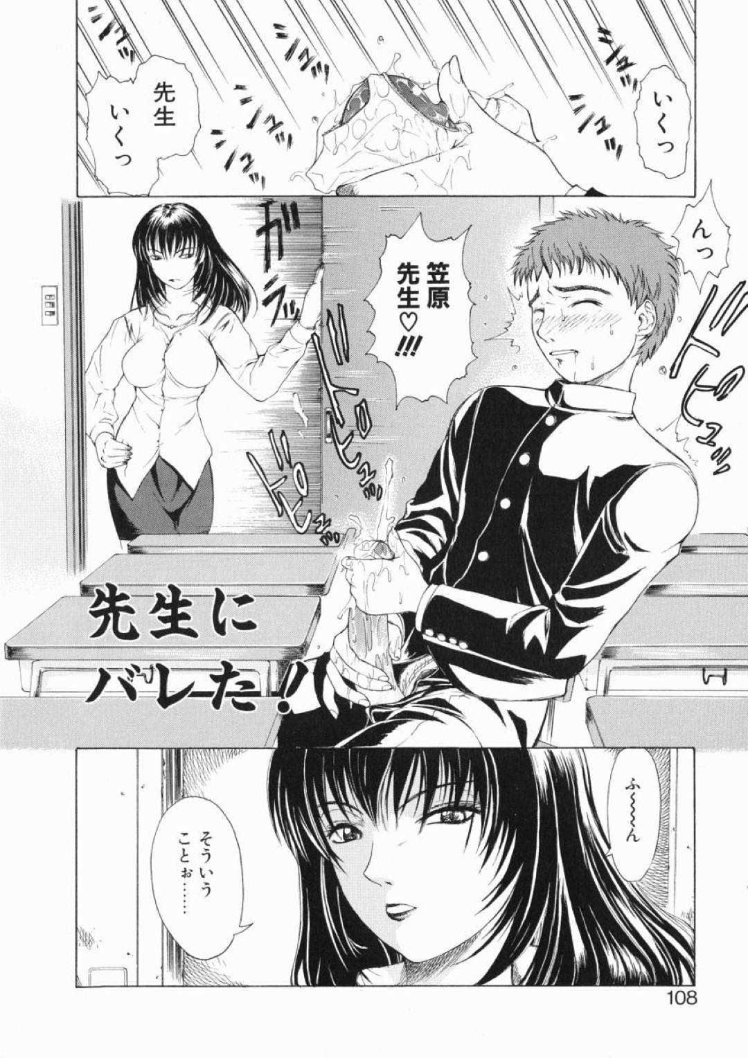 【エロ漫画】自分でオナニーしている生徒を襲っちゃうエッチな先生…逆レイプに手コキしたりド変態なトロ顔の中出しセックスしちゃう！【刻江尋人：先生にバレた！】