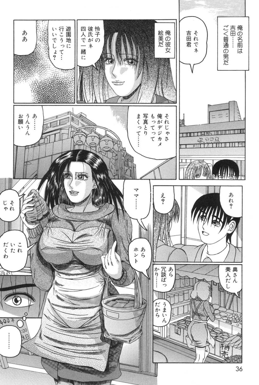 【エロ漫画】息子に襲われちゃうグラマーで美人な母親…レイプで乳首責めされたり近親相姦セックスでトロ顔に快楽堕ちしちゃう！【わたなべいずみ：大人の魅力】